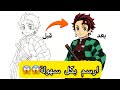 رسم تانجيرو من أنمي قاتل الشياطين خطوة بخطوة للمبتدئينTanjiro Drawing From Demon Slayer Step By رسم تانجيرو من أنمي قاتل الشياطين خطوة بخطوة للمبتدئينTanjiro Drawing From Demon Slayer Step By