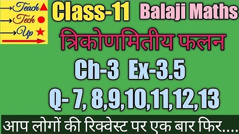 Balaji maths book solution Class 11 chapter 3 exercise 3.5 question 7 8 9 10 11 12 13