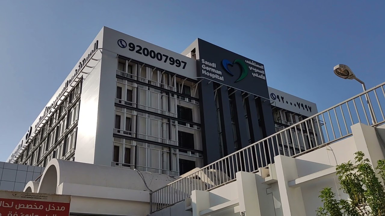 SAUDI GERMAN HOSPITAL JEDDAH YouTube