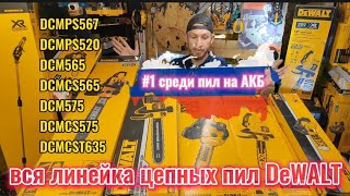 Π²ΠΈΠ΄Π΅ΠΎ: Π¦Π΅ΠΏΠ½ΡΠ΅ ΠΏΠΈΠ»Ρ DeWALT, Π±ΠΎΠ»ΡΡΠΎΠΉ Π²ΡΠΏΡΡΠΊ Ρ ΡΠ΅ΡΡΠ°ΠΌΠΈ ΠΈ ΡΡΠ°Π²Π½Π΅Π½ΠΈΡΠΌΠΈ Π² 2025, ΠΏΡΠΈΡΡΠ½ΠΎΠ³ΠΎ ΠΏΡΠΎΡΠΌΠΎΡΡΠ°  ΠΊΠ°ΡΡΠΈΠ½ΠΊΠ°: Π¦Π΅ΠΏΠ½ΡΠ΅ ΠΏΠΈΠ»Ρ DeWALT, Π±ΠΎΠ»ΡΡΠΎΠΉ Π²ΡΠΏΡΡΠΊ Ρ ΡΠ΅ΡΡΠ°ΠΌΠΈ ΠΈ ΡΡΠ°Π²Π½Π΅Π½ΠΈΡΠΌΠΈ Π² 2025, ΠΏΡΠΈΡΡΠ½ΠΎΠ³ΠΎ ΠΏΡΠΎΡΠΌΠΎΡΡΠ°