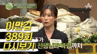 北 보안국 전화 교환수가 말하는 고위 간부의 ♨충격 비리♨ 미모의 부자가 도끼에 맞아 비밀처형 당한 이유는? l 이제 만나러 갑니다 389회 다시보기