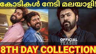 Malayalee From India 8th Day Collection |Malayalee Movie Kerala Collection #Nivinpauly #MalayaleeOtt