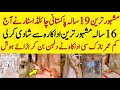 16 year Famous Child Star Actress getting married with famous 19 year actor