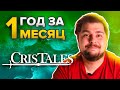 Cris Tales. Год за месяц