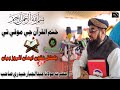 Molana Abdul Jabbar Hyderi Sahab Khatamul Quran Bukhari Masjid new (2022) Full Bayan