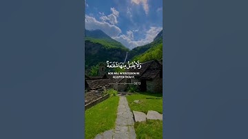واتقوا يوما لا تجزي نفس عن نفس شيئا ولا يقبل منها شفاعة | سورة البقرة | القارئ عمير شميم