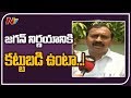 Jagan is always right, Alla Ramakrishna Reddy response over denial of cabinet berth