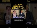 慰謝料貰って離婚してハッピーなノアちゃん#ヒカル #進撃のノア #結婚 #離婚