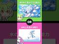 虫だらけの部屋or普通の部屋 #ずんだもん #2択ゲーム #2択クイズ