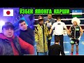 УЗБЕК ЯПОНГА КАРШИ ЖИДДИ ЖАНГ 29.01.2022