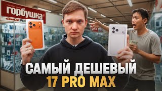 : IPHONE 17 -   ,    !  ?