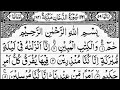 Surah addukhan  by sheikh abdurrahman assudais  full with arabic text  44 