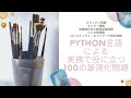 Python言語による実務で役に立つ100の最適化問題（施設配置問題とその変形）