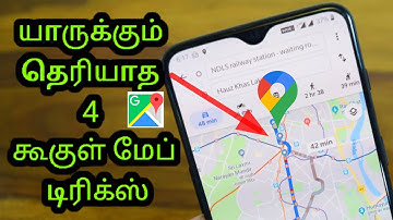 யாருக்கும் தெரியாத 4 கூகுள் மேப் டிரிக்ஸ் l Secrect Google Map Tricks & Hidden Features...🔥
