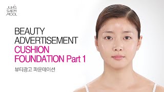 [INTENSIVE] #14 Beauty Advertisement Part1 Skin Care, Base K-Beauty K-Drama