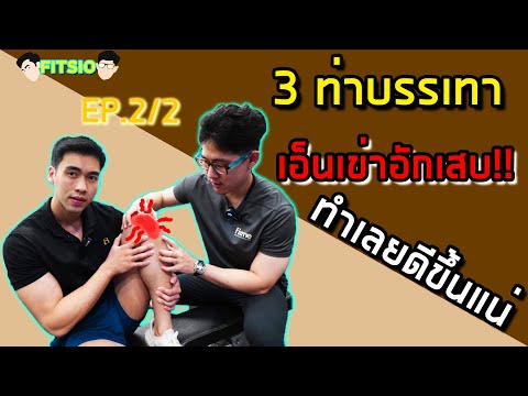 วีดีโอ: 5 วิธีรักษาแผลในปาก