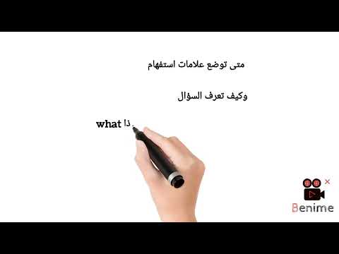 شرح علامات الترقيم في اللغة الإنجليزية