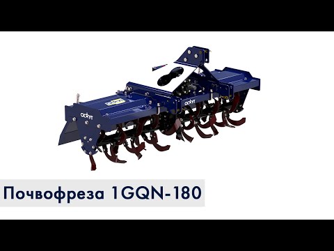 Почвофреза навесная СКАУТ 1GQN-180 | Инструкция по сборке