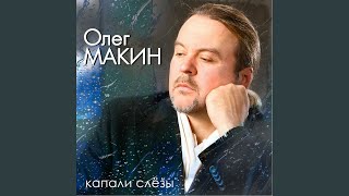 картинка: Я стираю память о тебе