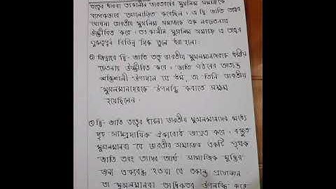 HSC 2021 পৌরনীতি এসাইনমেন্ট ৪