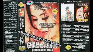 Gham Ke Aanso Album 25 PMC Jhankar Meria Sajna Naiyo Lagda DilAarzo Bano Film Aag Aandhi Aur Toofan