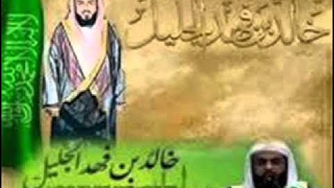 سورة الضحى خالد الجليل