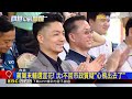 蔣批疫苗 毒油「黑箱」！沈：北市兒虐資料才蓋牌@newsebc