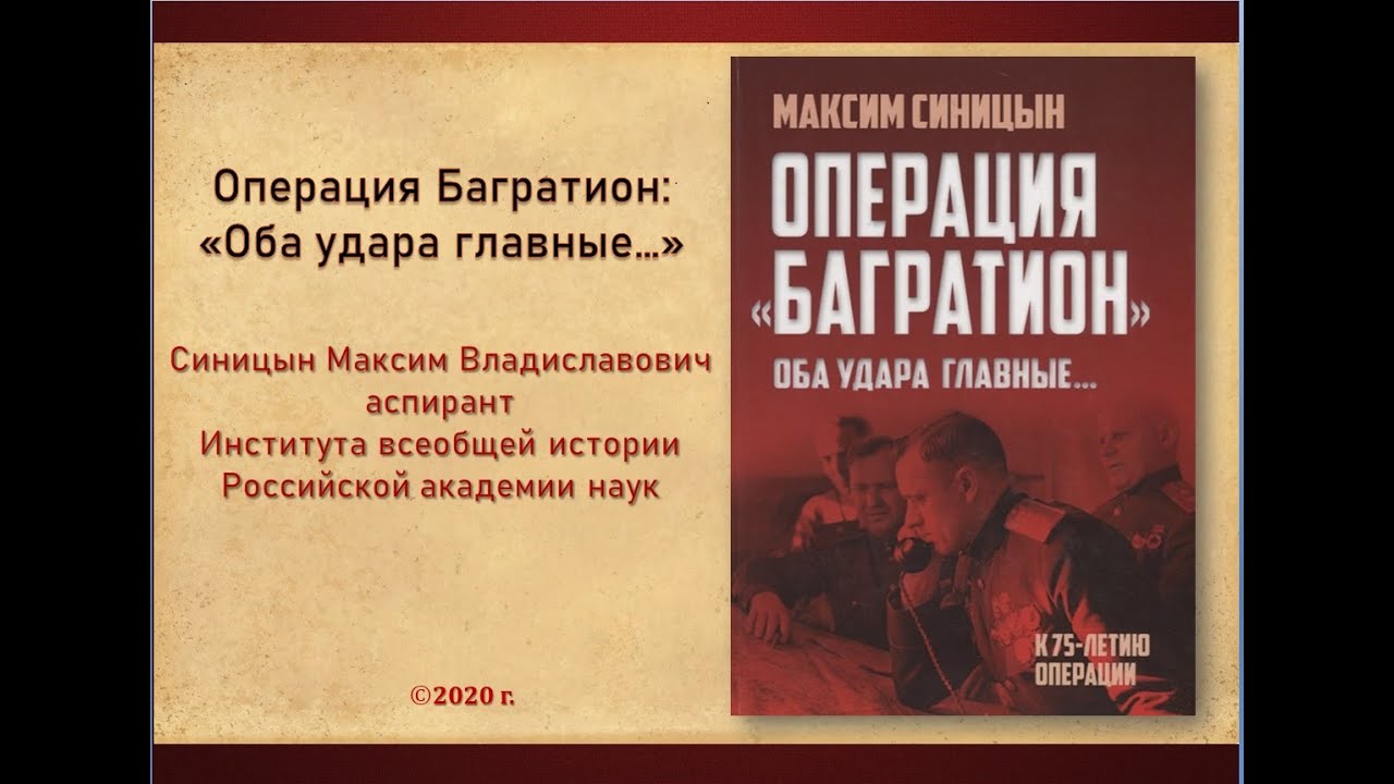 Операция богдан гайд