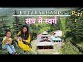        unseen  villages uttarakhand  village homestays part 1