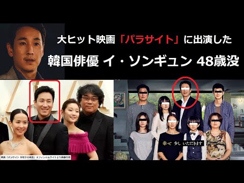 【イ・ソンギュン】大ヒット映画「パラサイト」に出演した韓国俳優イ・ソンギュンが命を絶つまでプロセスを辿る、俳優人生の全盛期を迎えていた