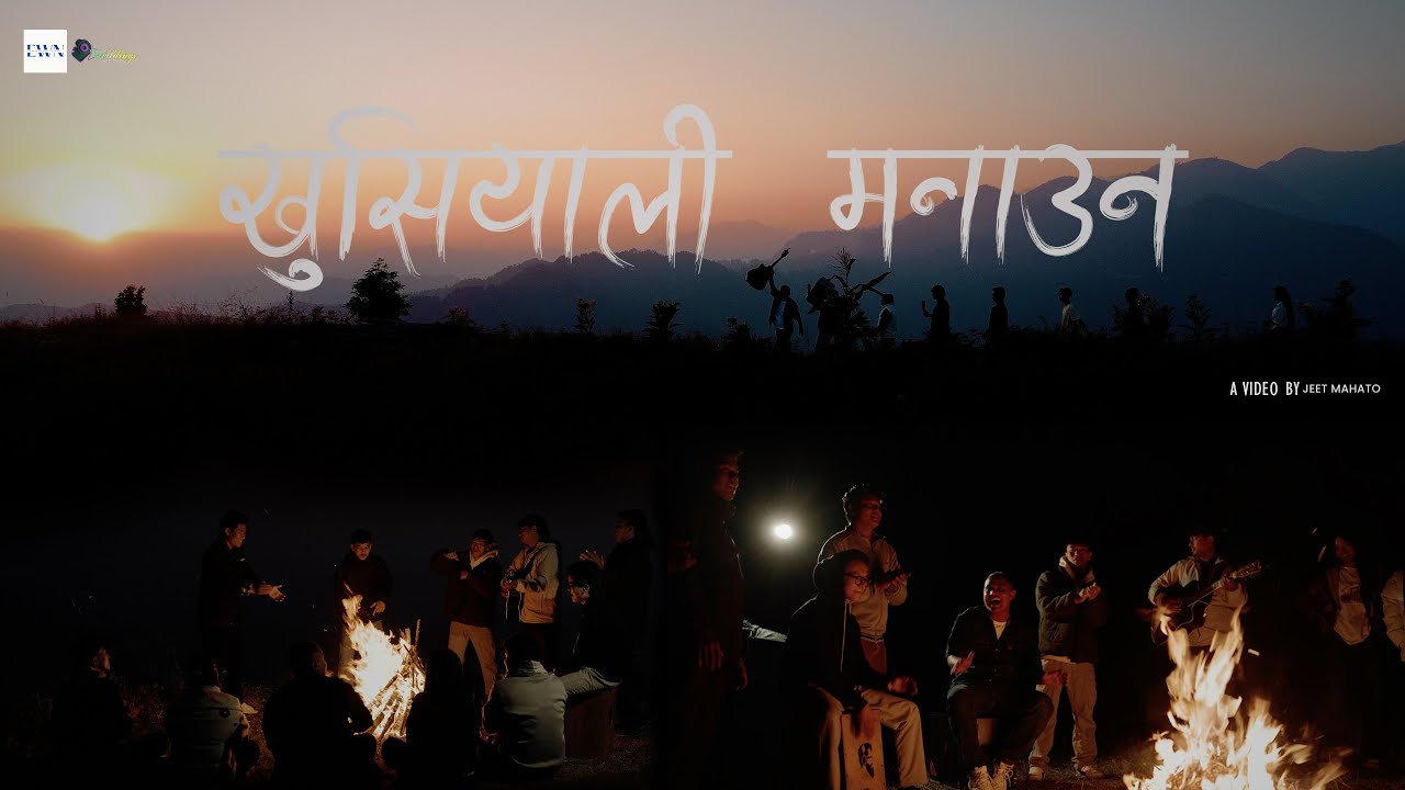 KHUSIYALI MANAUNA | NEPALI CHRISTMAS DANCE SONG VIDEO 2025 | EMMANUEL WORSHIP NEPAL