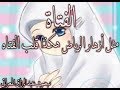 مثل أزهار الرياض هكذا قلب الفتاه ـ بصوت عبد الرزاق المعراتي