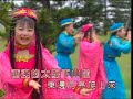 四千金 唱出一个春天来 在森林和原野 儿童乐园 3 Official MV 四千金 唱出一个春天来 在森林和原野 儿童乐园 3 Official MV