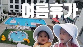 행복했던 2박3일 여름 휴가 (베스트웨스턴플러스 경주)