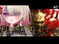 〖ELDEN RING DLC〗#7 約束の王ラダーン倒すぞ倒すぞ倒すぞ〖 #百地波瑠 / ゆにふぃ!〗