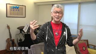 20200202恩典365 - 包容短處 4.放鬆放肆 : 順服神 經歷生命的改變