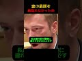 妻を見送った夫にかけられた手錠