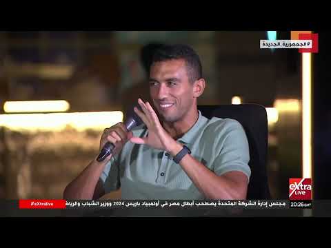البطل أحمد الجندي كنت سأتعرض لإصابة في الأولمبياد قبل حصولي على الذهبية وكنت هبوس على رقبة الحصان