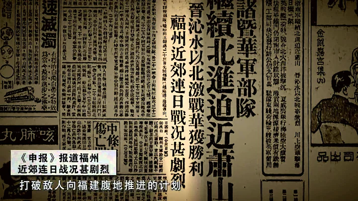 抗战史上的今天   9月3日，中国军队收复福州 - 天天要闻