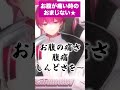 お腹が痛い時のおまじない 文字起こし いれいす 切り抜き お腹が痛い時のおまじない 文字起こし いれいす 切り抜き