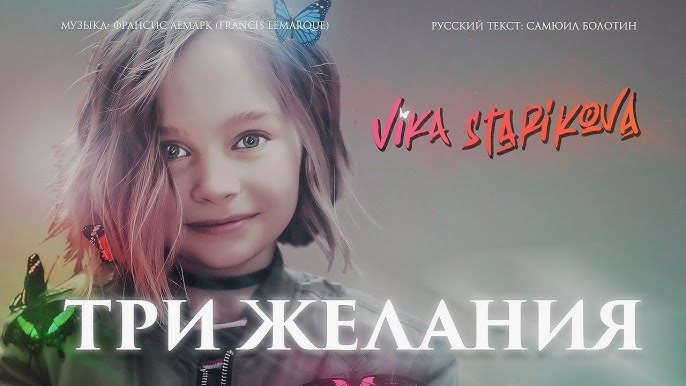 Мария Мирова - "Путь К Мечте" (Музыка И Слова Анна Петряшева.