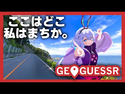 【GeoGuessr 】安全なまよなかさんぽ٩(๑òωó๑)۶【Vtuber/町山マチカ】