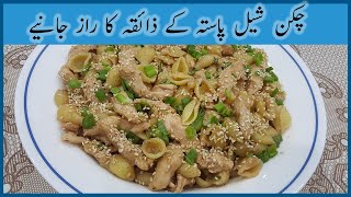 Chicken Shell Pasta Recipe by Diya Se Diye | Easy To Make Snack Recipe