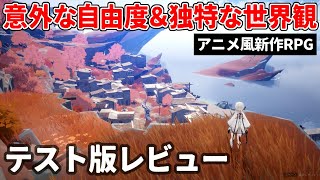 【レビュー】アニメ風の新作が意外過ぎた…意外な自由度＆独特な世界観！課題は多いがポテンシャルは高い【デュエットナイトアビス】