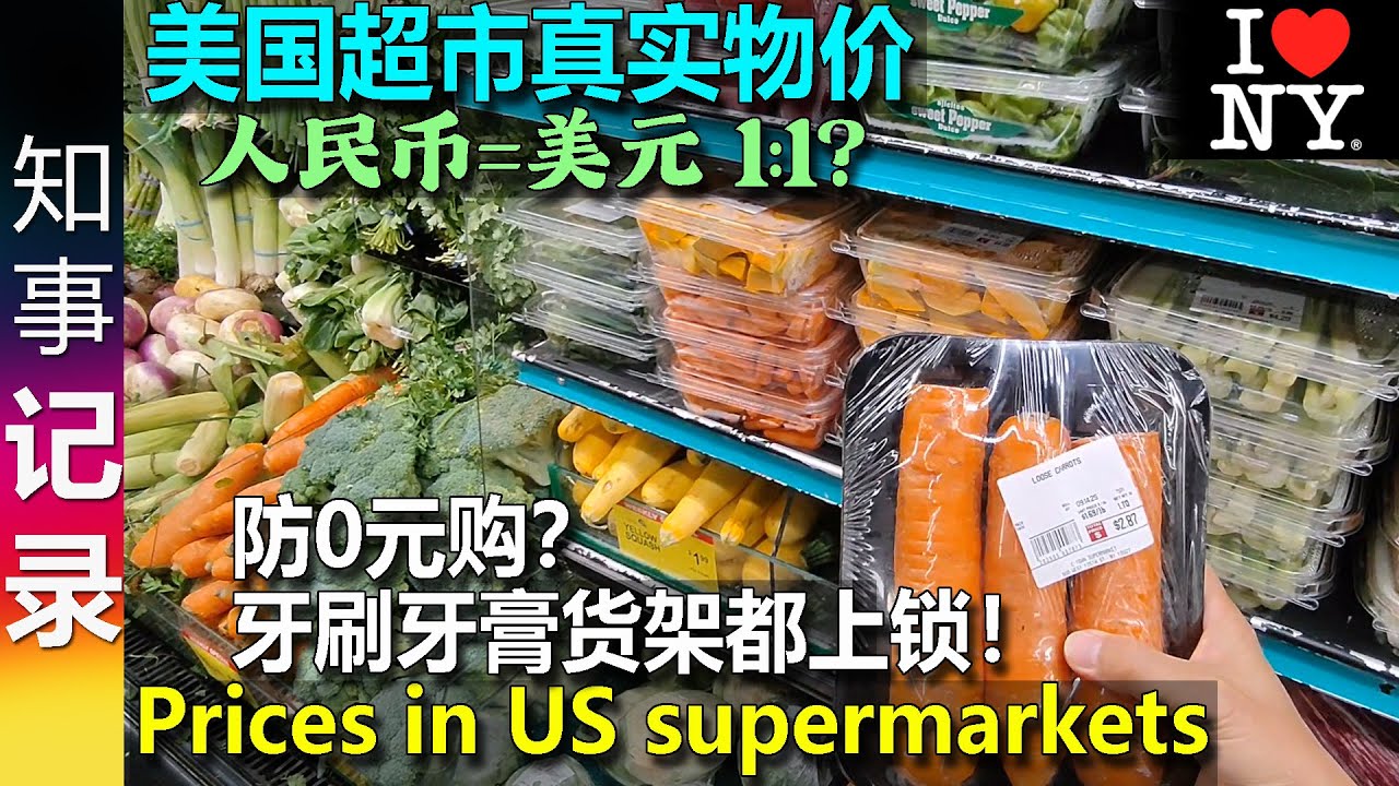 Действительно ли цены в американских супермаркетах такие низкие, как утверждают некоторые?