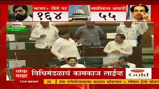 Kailash Gorantyal Maharashtra Vidhan Sabha Floor Test : कैलास गोरंट्याल अब तक 56 ABP Majha screenshot 1