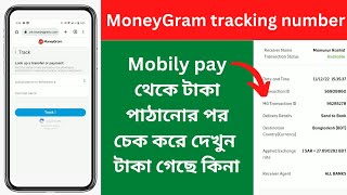 Mobily pay international money transfer tracker | money gram tracker in saudi arabia