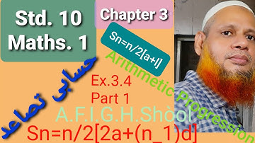 Std. 10 Maths 1/Urdu Medium/Chapter 3/EX.3. 4 Part 1/Arithmetic Progression/ حسابی تصاعد
