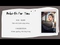 INDO SUB Ju Jingyi 鞠婧祎 Never Part Again Lyrics Rebirth For You OST