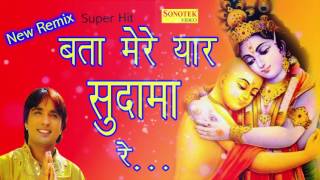 For more videos click | http://goo.gl/xknjdo singer - surender romio
writer : ramkaran dhakliya music b j record narwana label sonotek
cassettes digital ...
